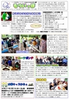 いっぽだよりを別画面で拡大